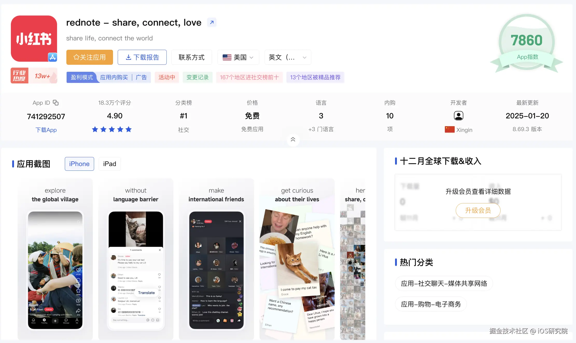 WX20250121-174006@2x.png