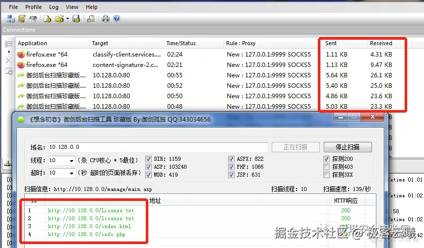 内网渗透-代理篇（reGeorg+Proxifier代理工具）_代理测试_11