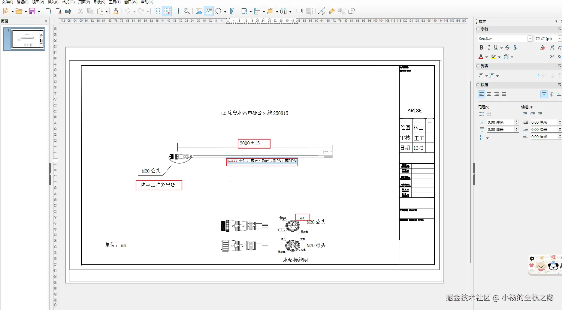 这些红色框里的也都是可以直接修改的
