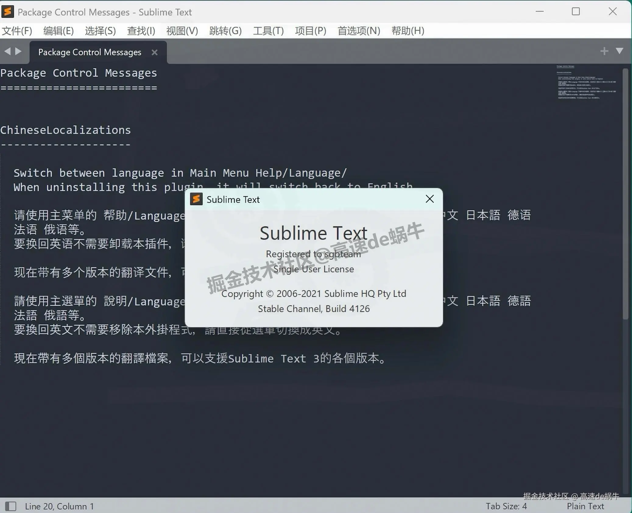 Sublime Text 4 Build 4126 保姆级下载安装激活+汉化全攻略图文操作步骤（附注册码获取+插件安装）