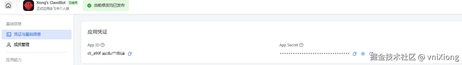 image-20260206210248124