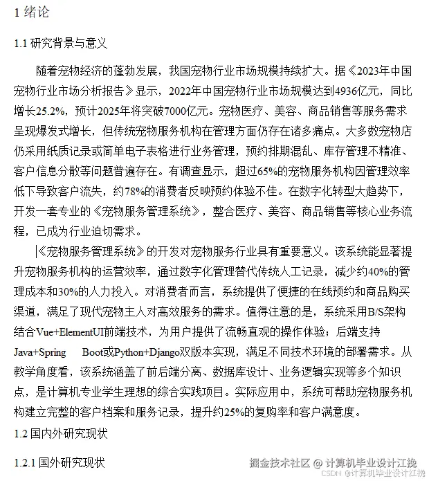 文档