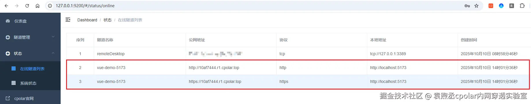 image-20251010140241159