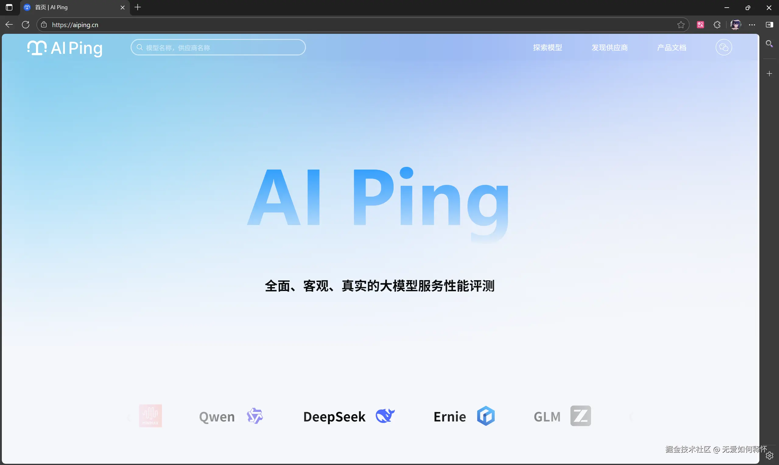 网站主页截图1
