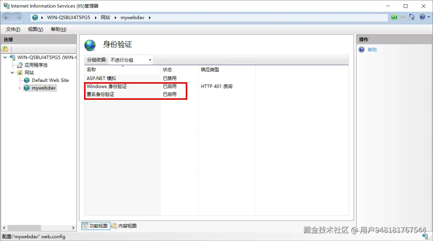 11.启用身份验证.png