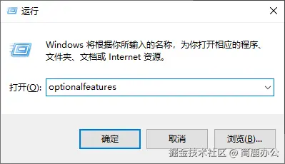 打开运行窗口