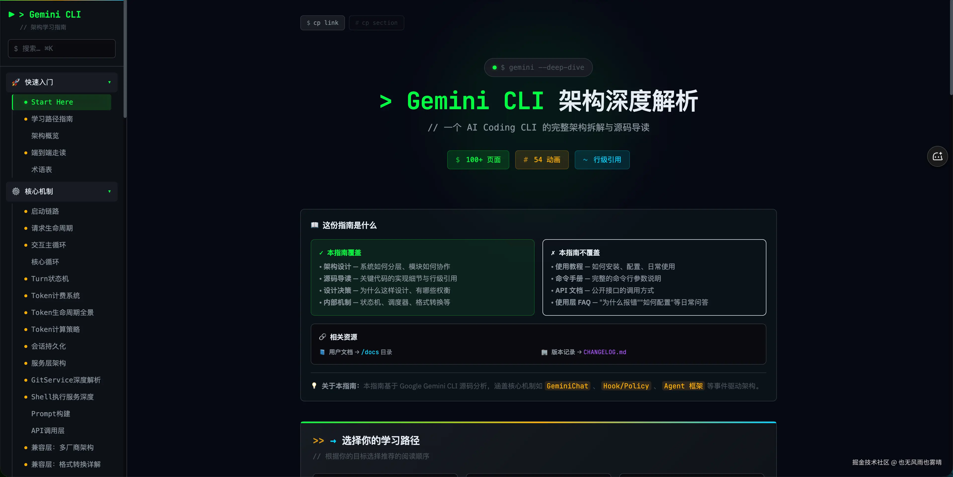 coding-cli-guide