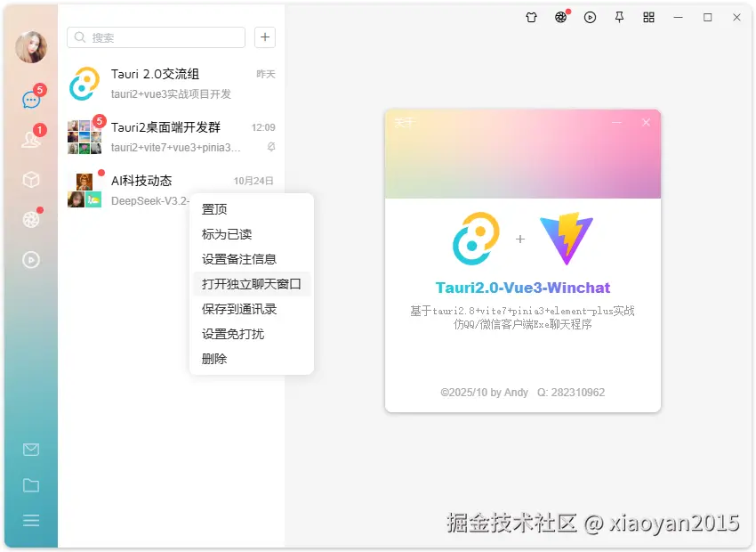 007360截图20251022002253010.png