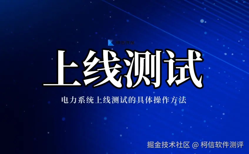 上线测试 (6).jpeg