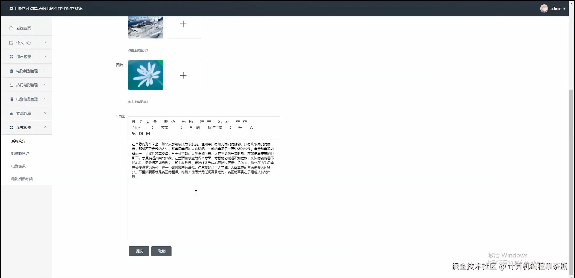 系统管理.png