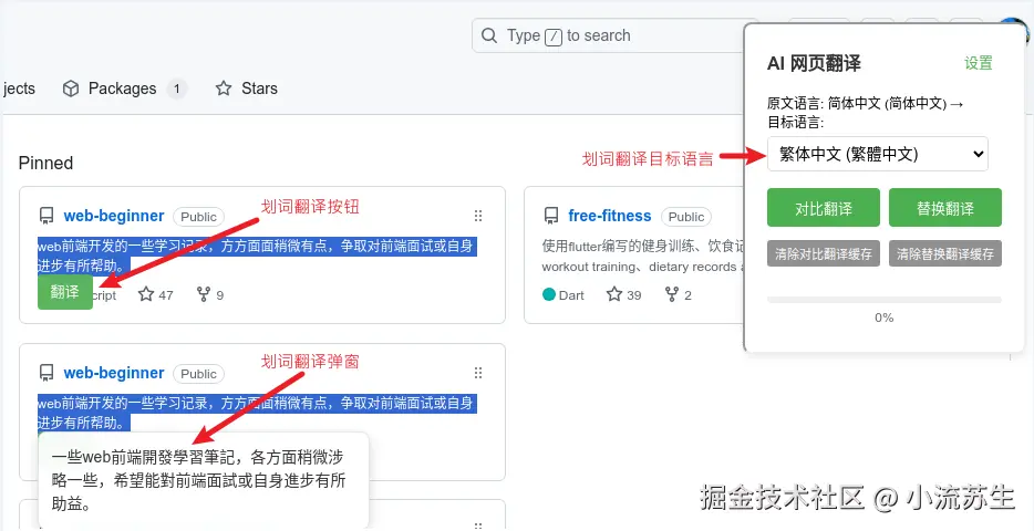 划词翻译.png