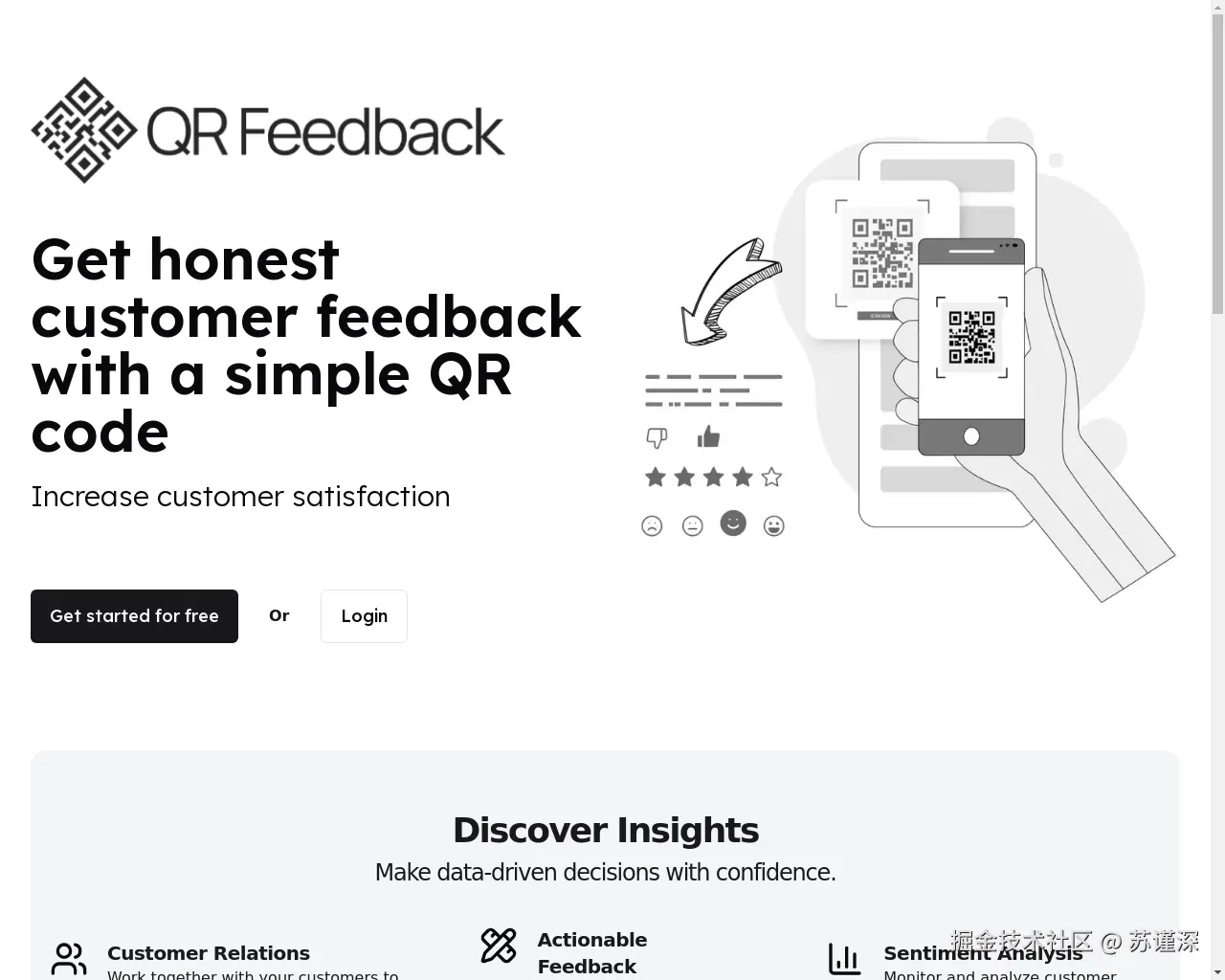 Show HN: 通过简单的二维码获取真实客户反馈 - 项目截图