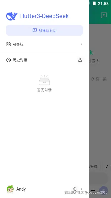 002360截图20250522215856401.png