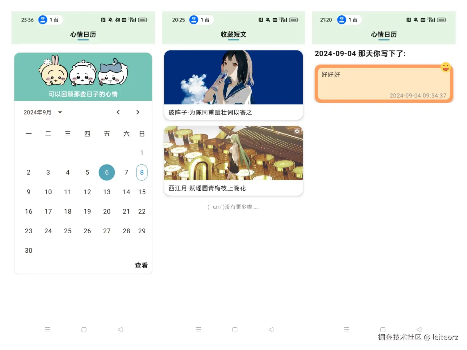 稿定设计导出-20240918-182717.jpg