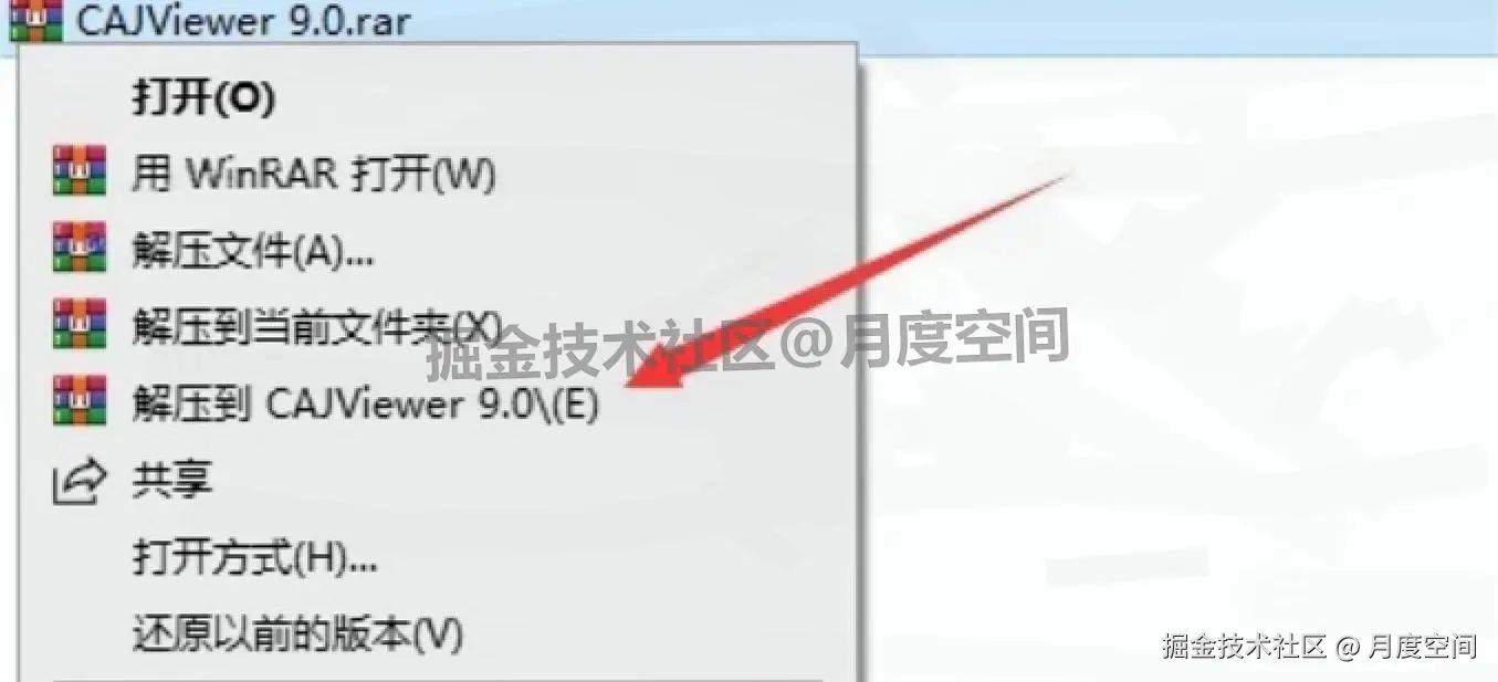  CAJViewer 9.0 免费下载安装教程：知网文献专用阅读器，支持 CAJ 转 PDF 无广告