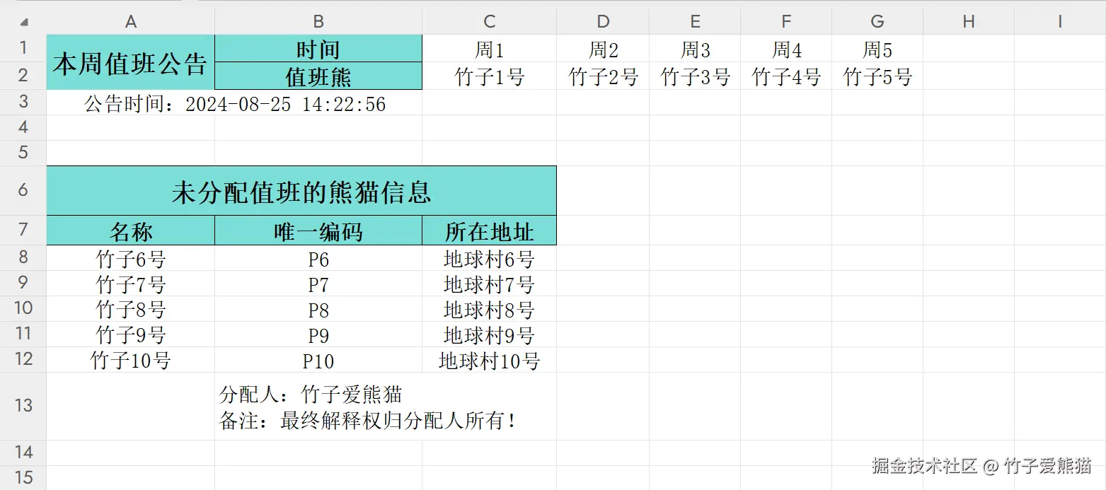 多列表填充效果