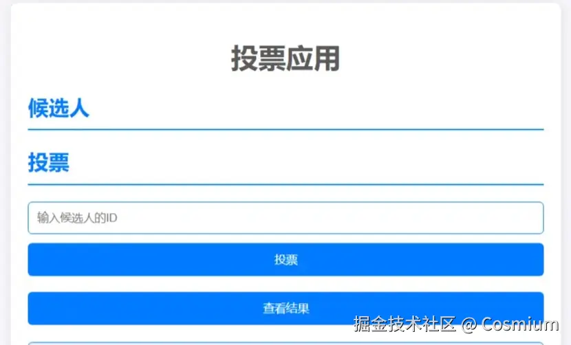 前端页面截图