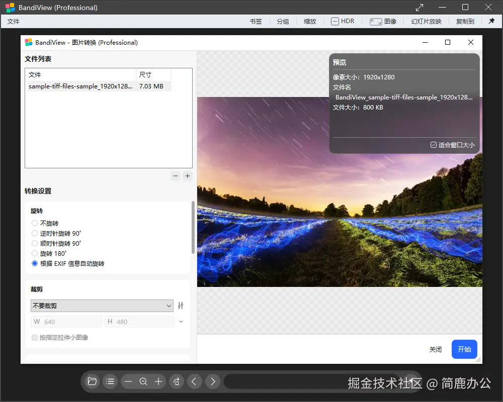 开始转换转换 TIFF 格式