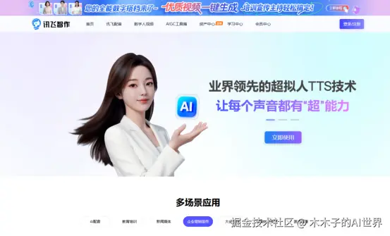 专业好用的AI数字人软件大盘点：10款主流工具横评，帮你高效创作2120.png