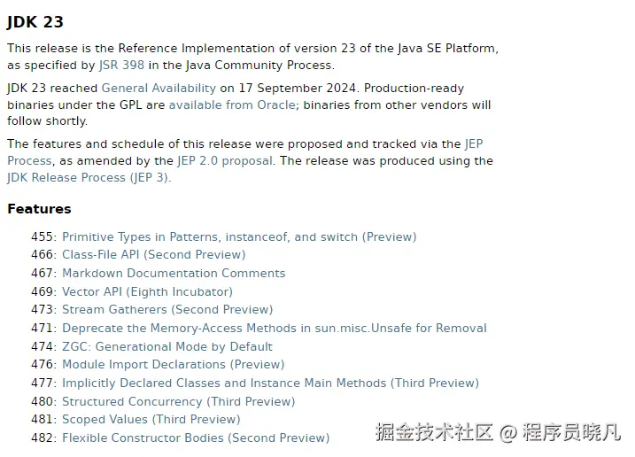 JDK23新特性