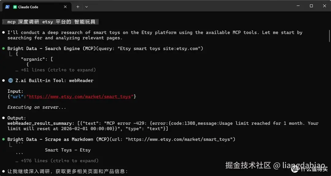 利用Bright Data Claude Skill 实现电商平台调研