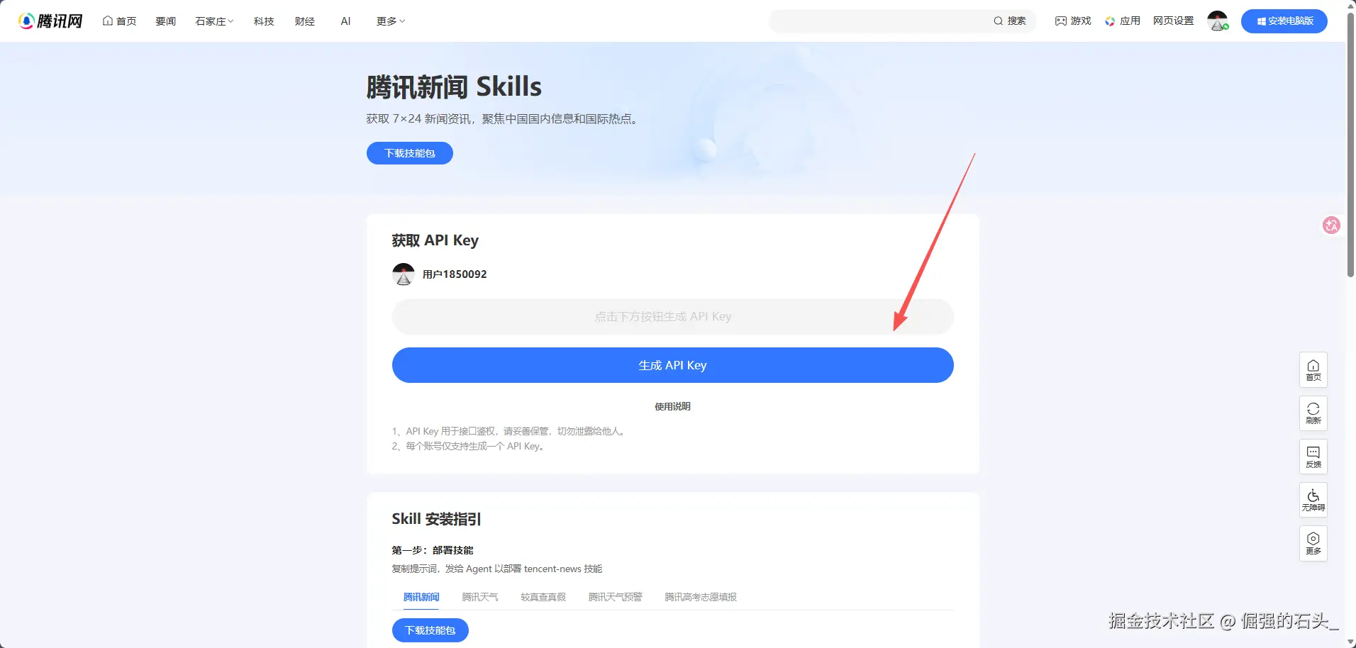 自动化测试2配置key.png