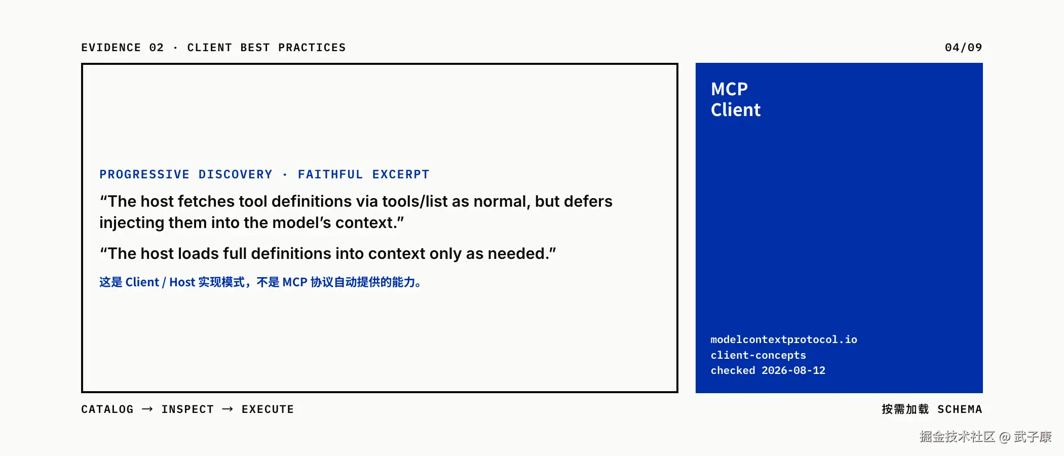 渐进式发现按需加载完整工具定义