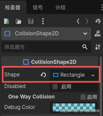 pipe碰撞形状设置