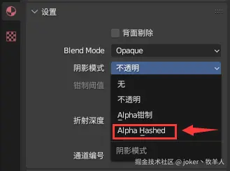 材质属性修改.png