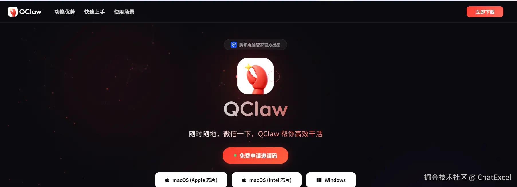 ChatExcel-example5