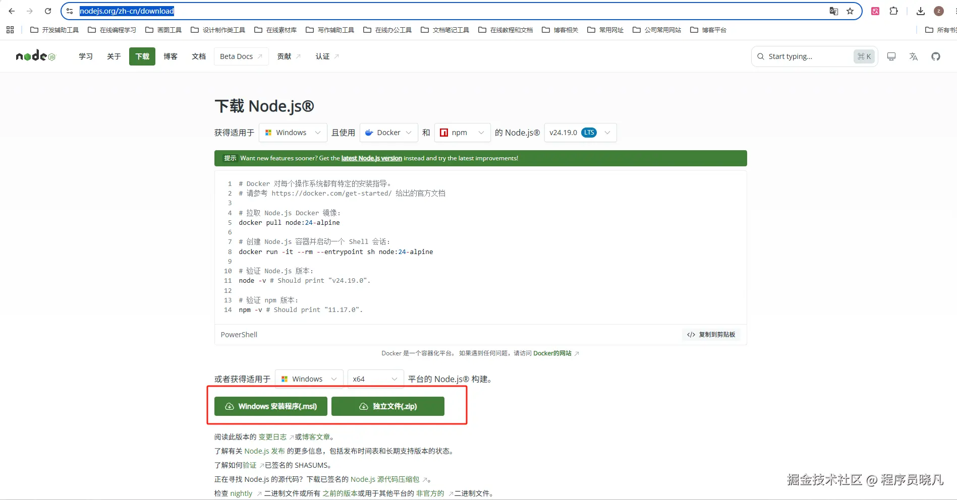 Download nodejs