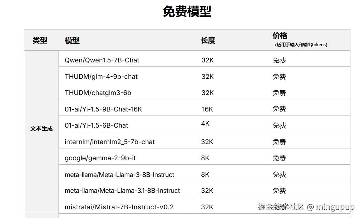 image-20240816111949255