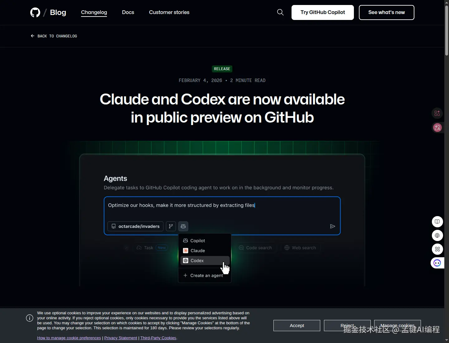 GitHub agent public preview 截图