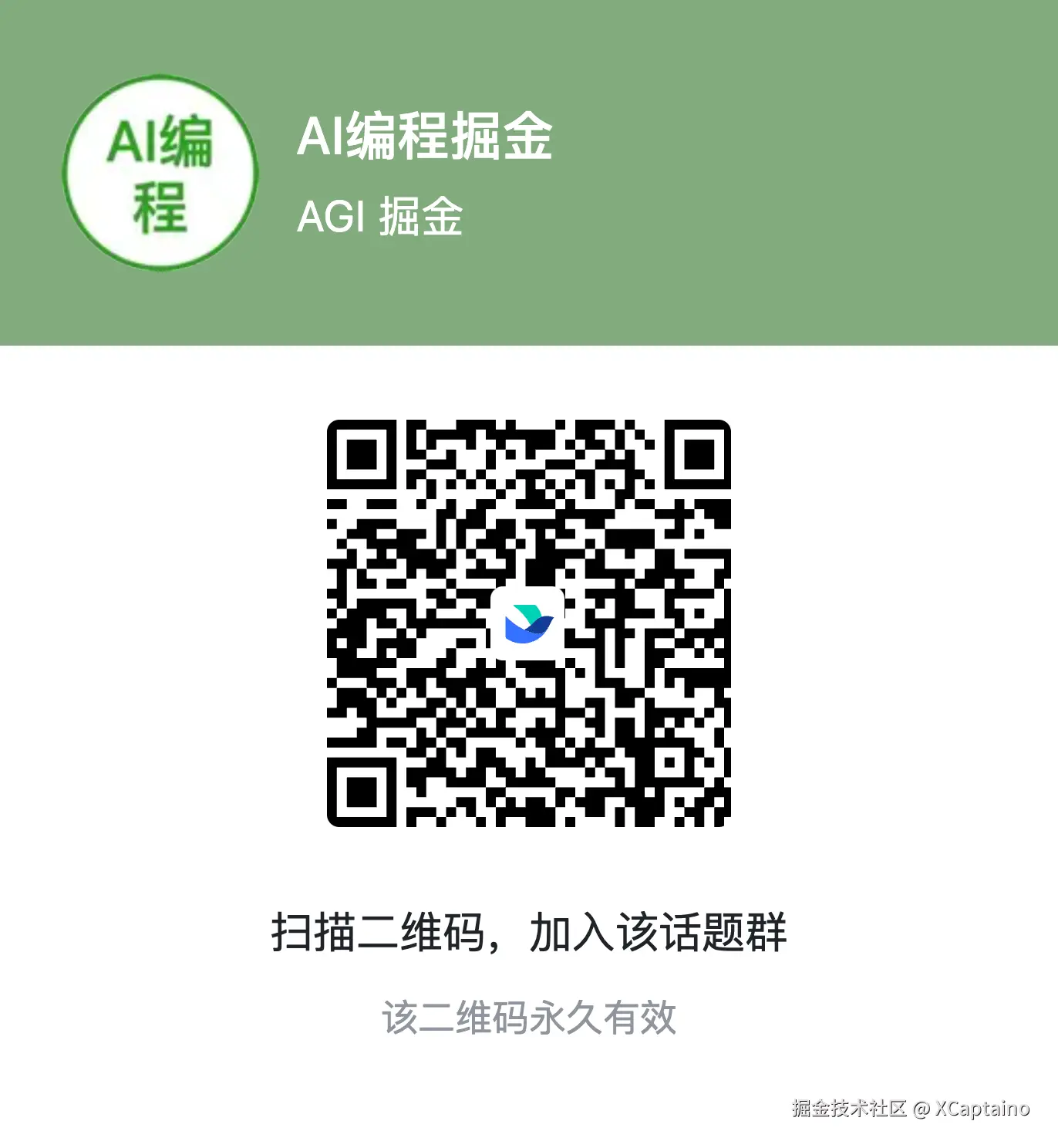 AI编程周刊群.png