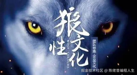 狼性.jpeg