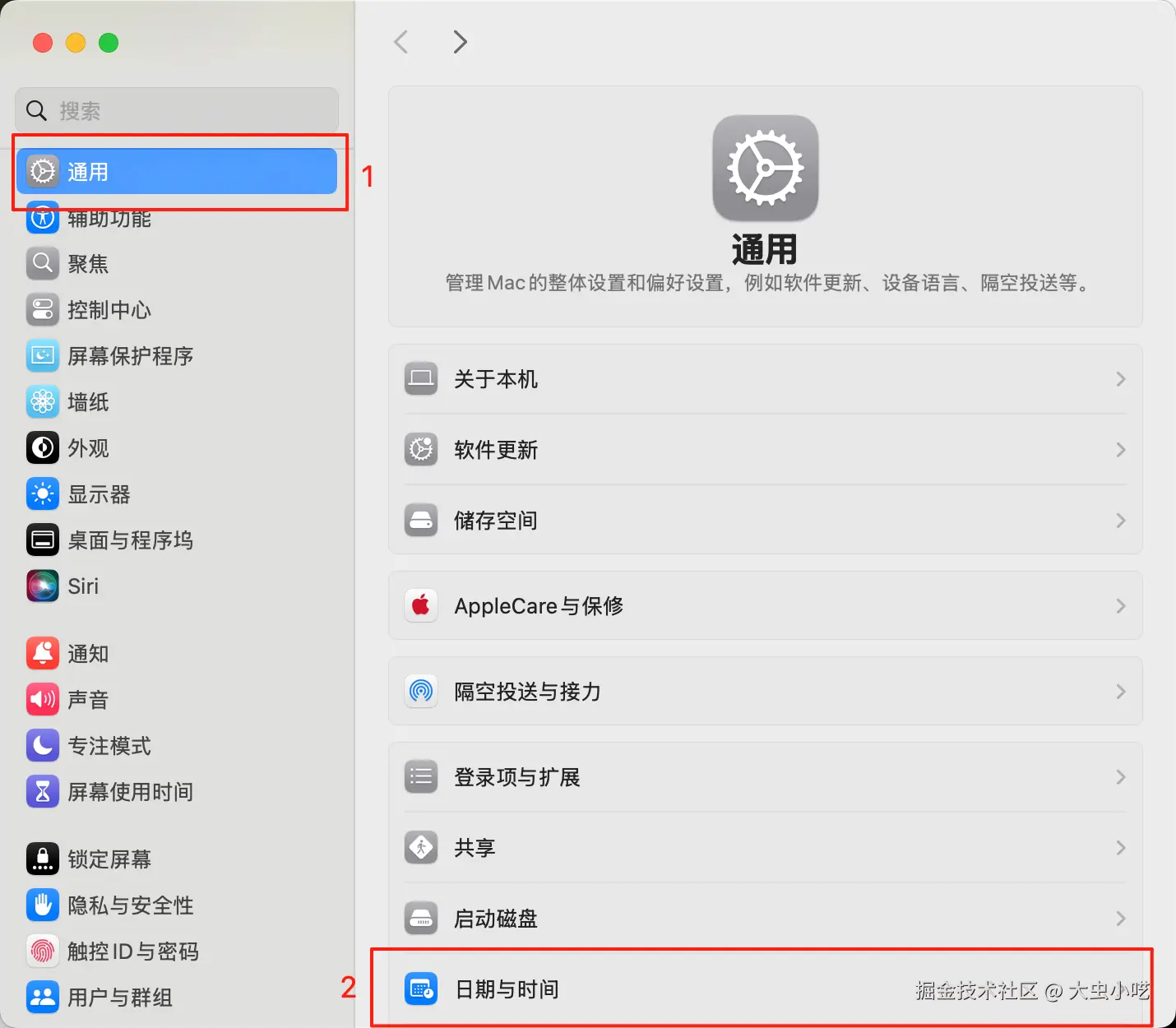 系统设置-通用-日期与时间