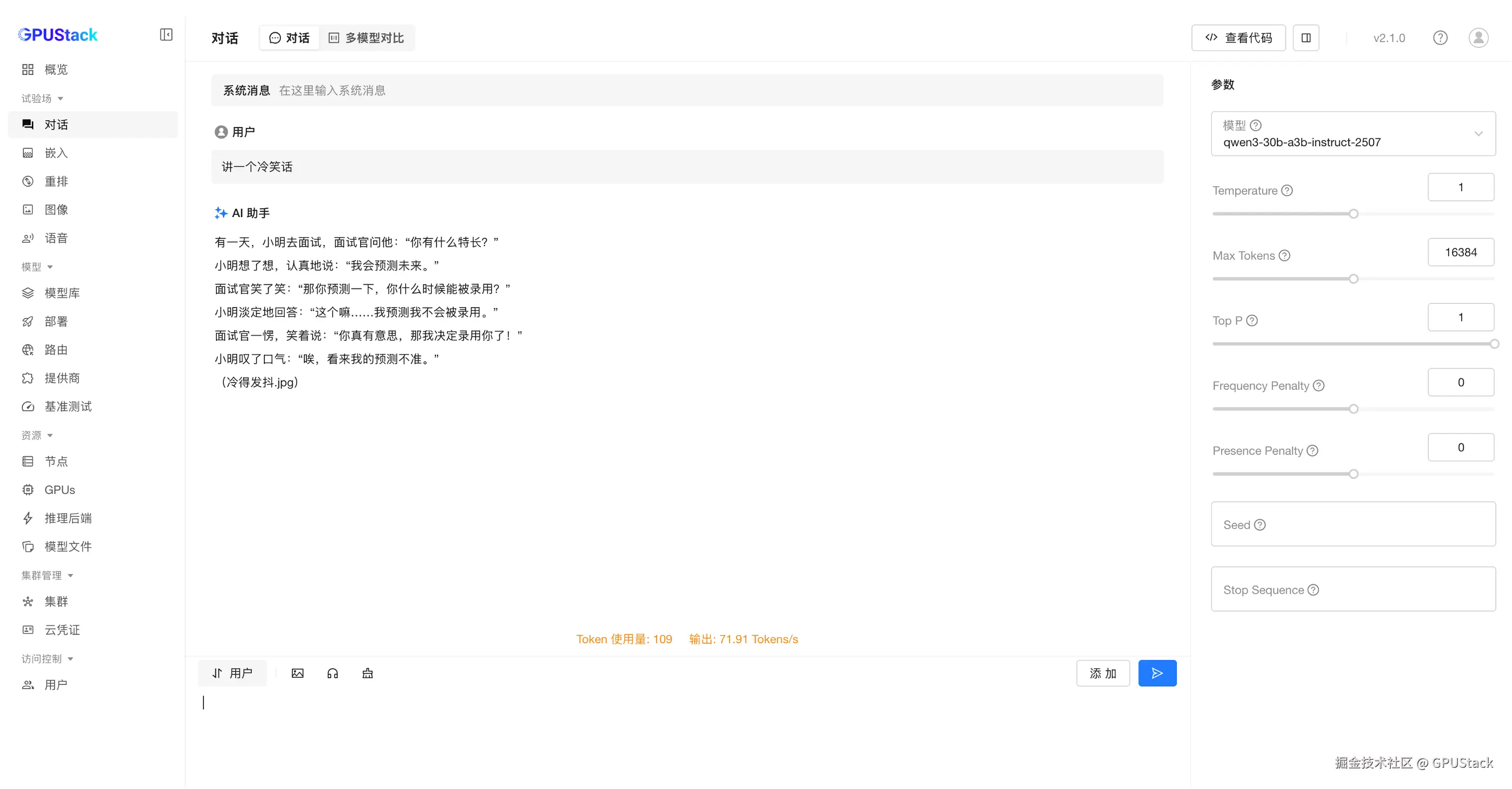 image-20260330190830446