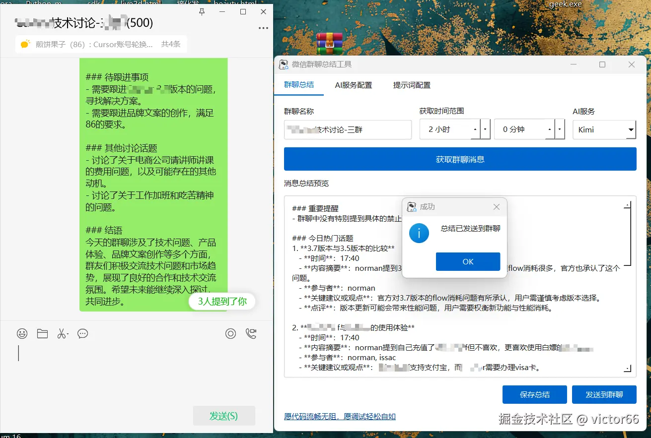 使用截图