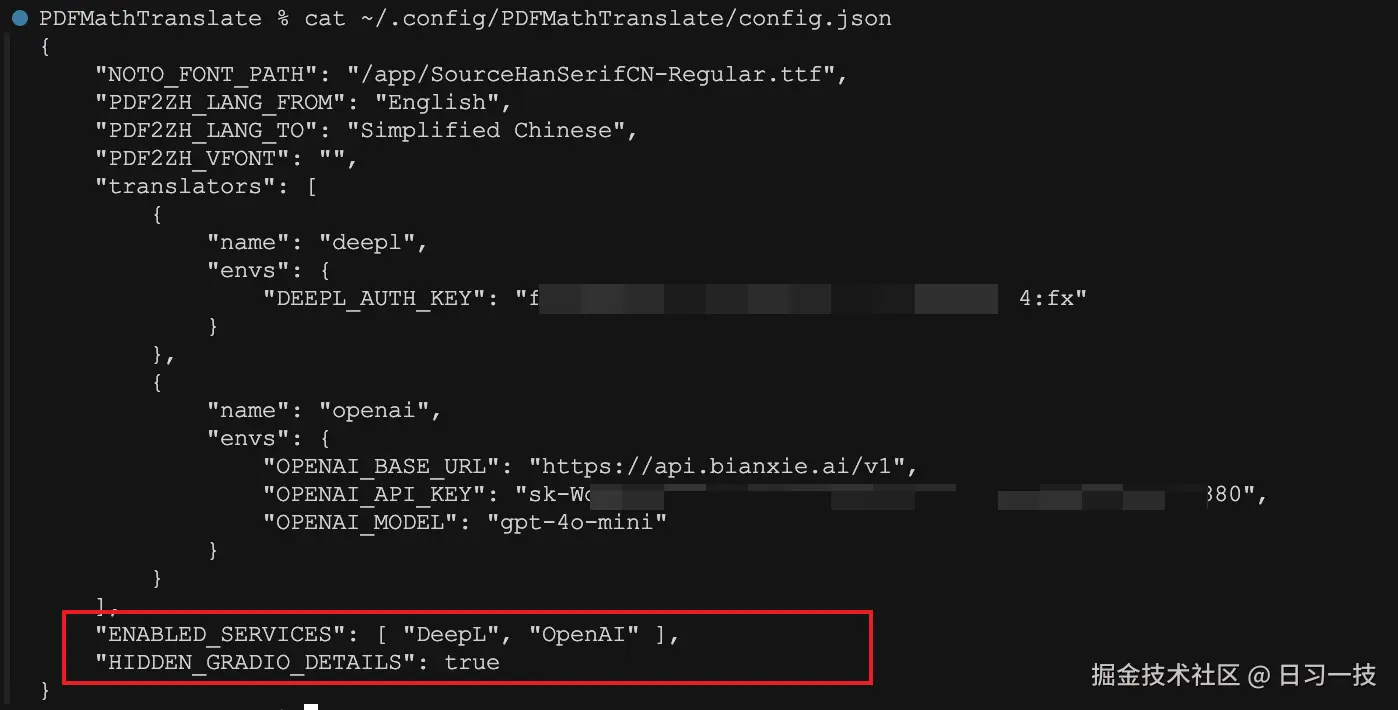 pdf2zh-config.png