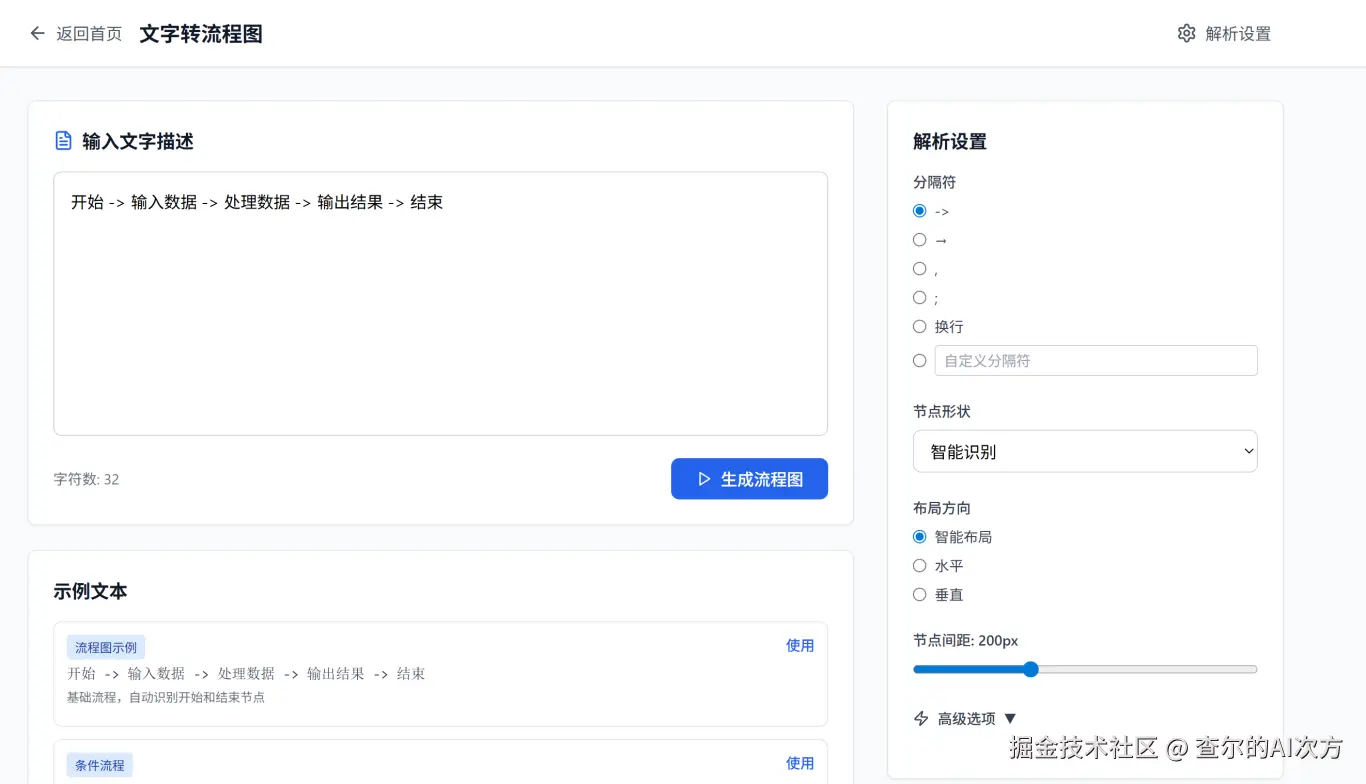 wechat_2025-08-03_100443_848.png