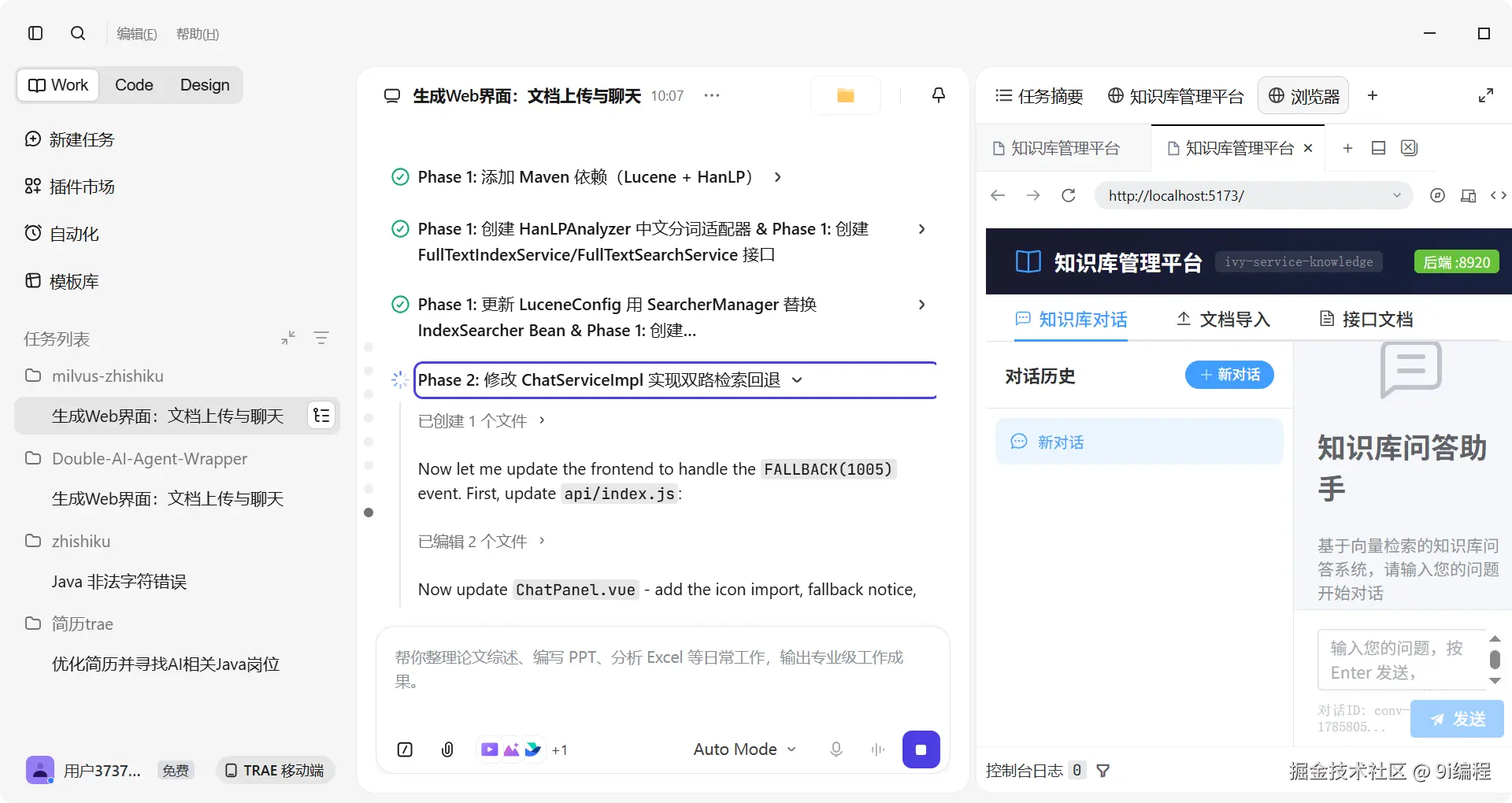 实现全文搜索服务