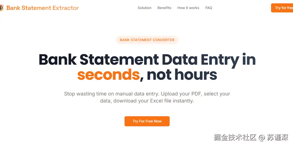 银行对账单提取器