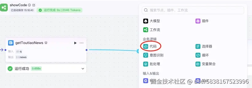 图片描述