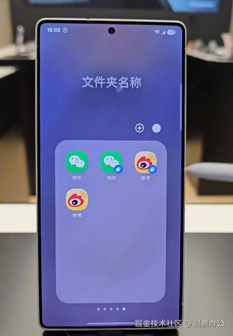 登录微信分身账号