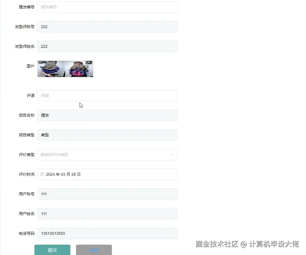 订单评价.png