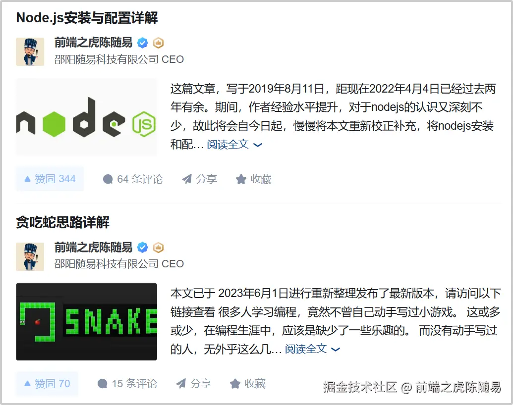 文章截图