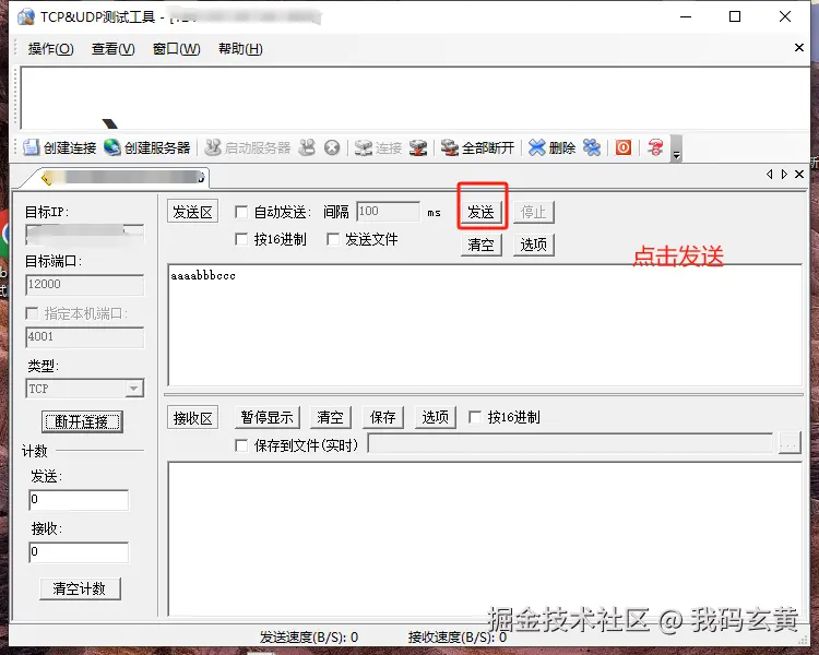 安装