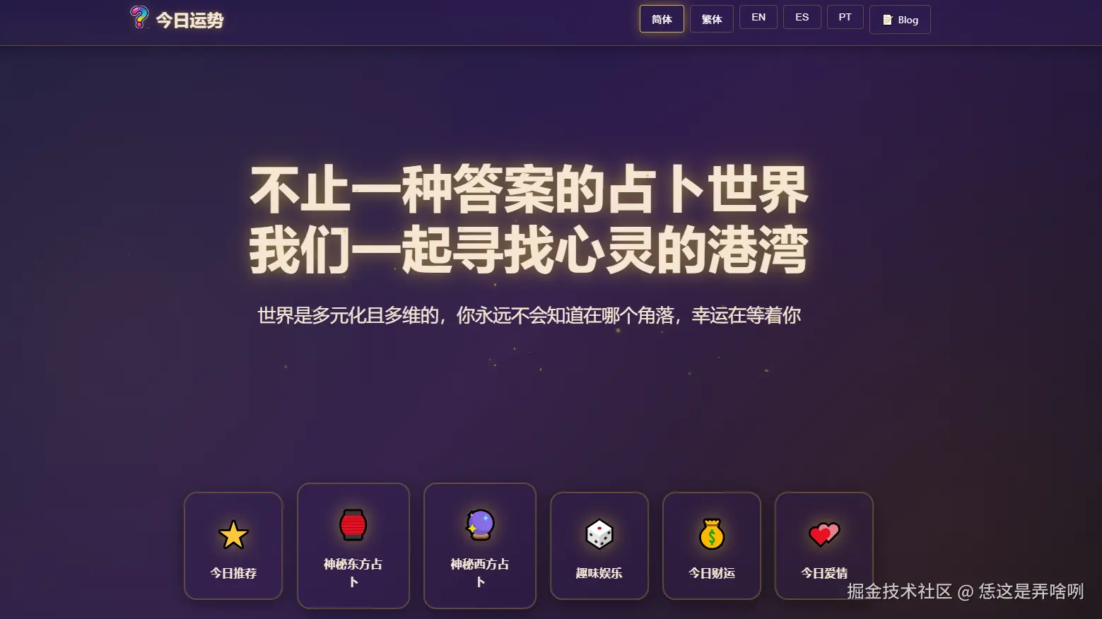 网站的主页图片，紫色尽显神秘感