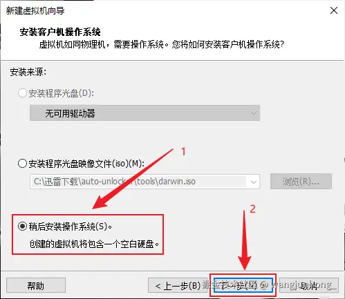 macOS虚拟机安装教程-image-19.png