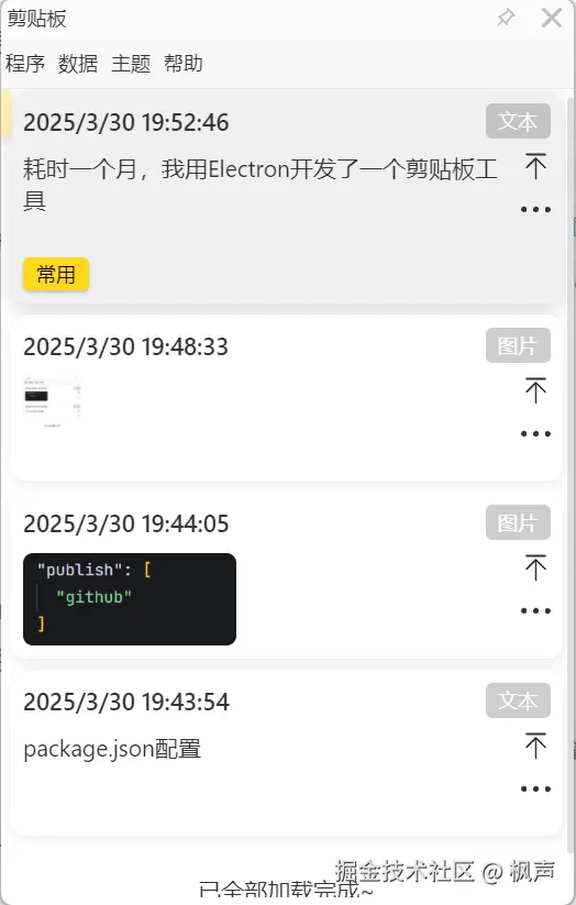 列表展示